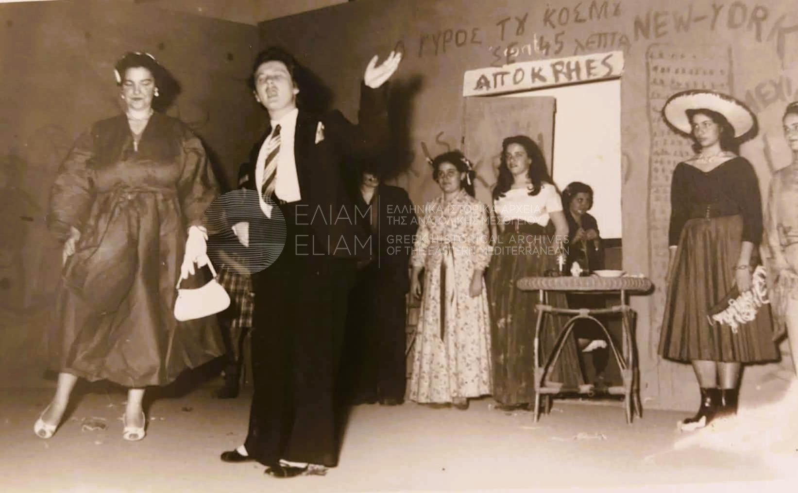 Στιγμιότυπο από αποκριάτικη παράσταση του Αβερωφείου